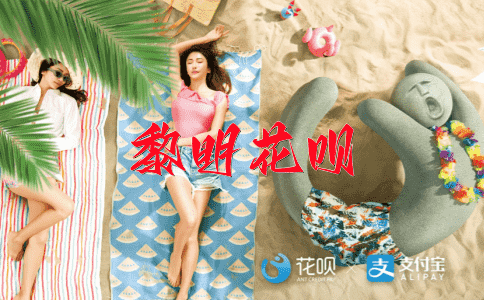 冷若冰霜花呗